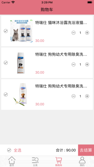 宜宠之康app软件图片2
