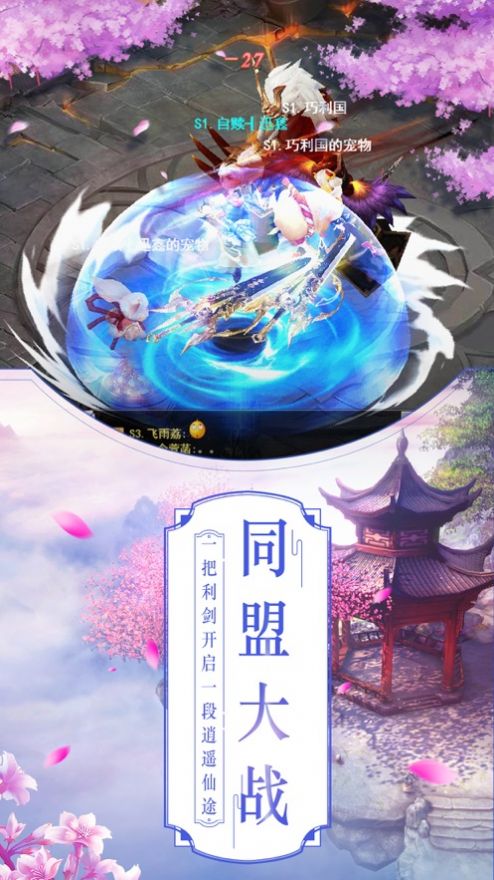 仙梦轮回手游官方最新版图片1