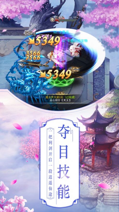 仙梦轮回手游官方最新版图片2