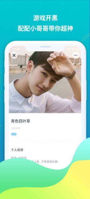 配配语音app手机版图片1