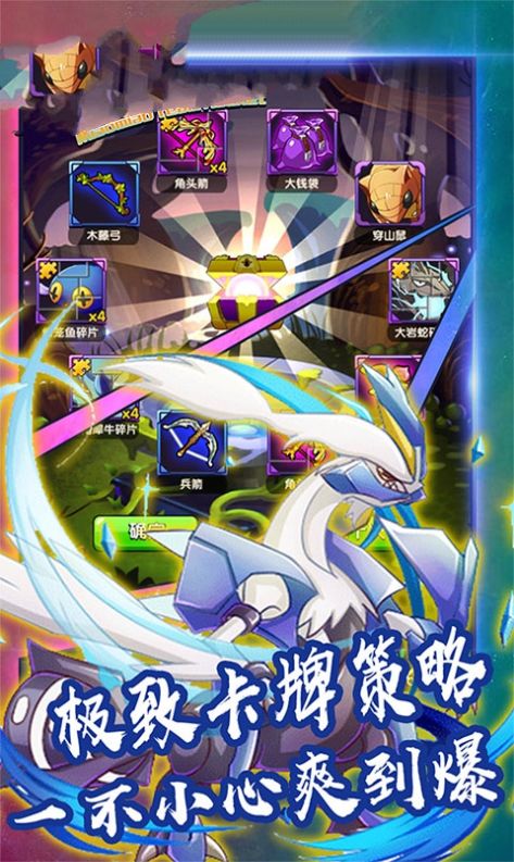 精灵火箭队手游官方最新版图片3