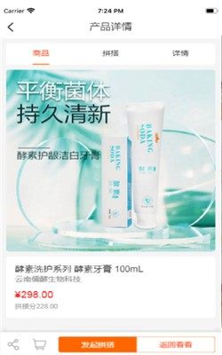 拼搭搭app免费版图片2