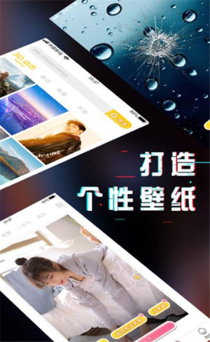 HOLA动态壁纸app手机版图片3