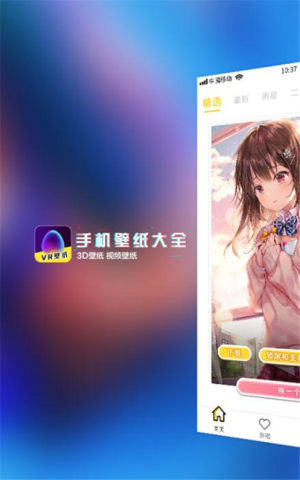 HOLA动态壁纸app手机版图片1