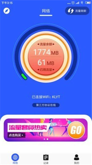 新万基app手机版图片1