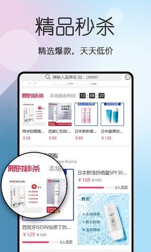 防晒汇app官方手机版图片1