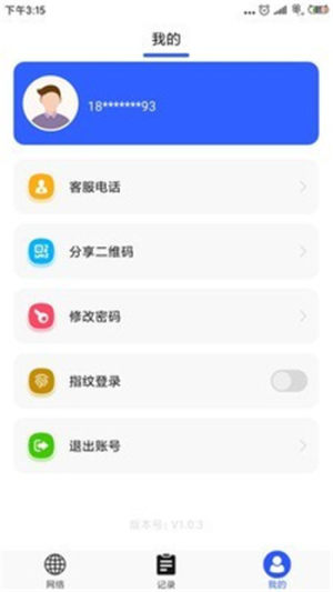 新万基app手机版图片2