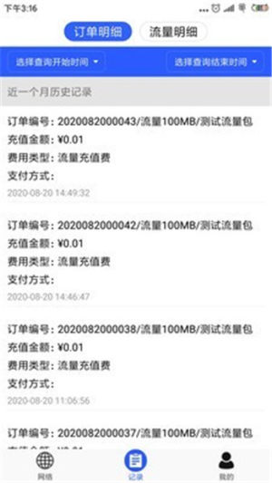 新万基app手机版图片3