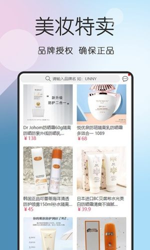防晒汇app官方手机版图片2