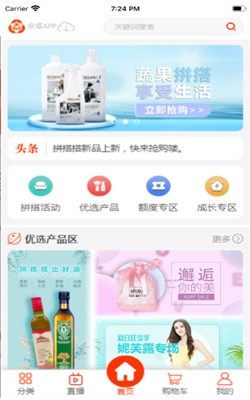 拼搭搭app免费版图片1
