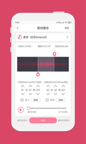 仟映音乐剪辑app软件图片1