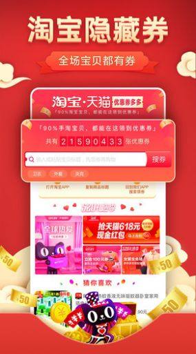 抖有券app手机版图片3