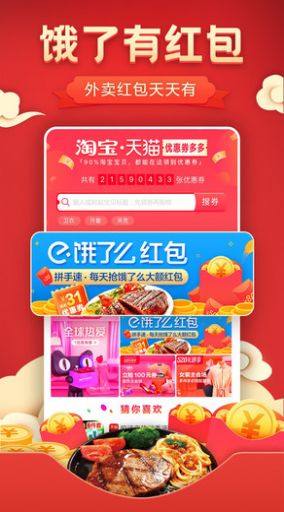 抖有券app手机版图片2