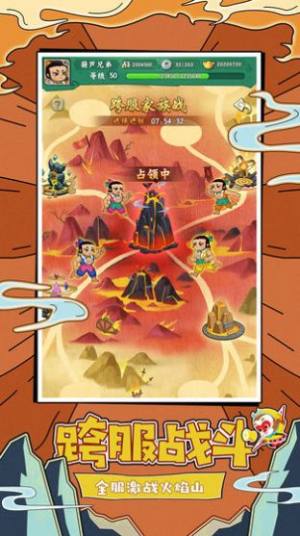 葫芦兄弟之妖迷心窍手游官方正式版图片3