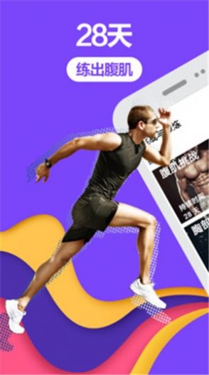 胖子减肥健身工具app官方版图片3
