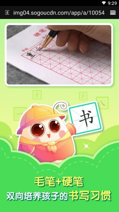 小伴龙学写字app官方版图片2