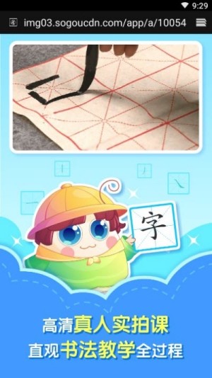 小伴龙学写字app官方版图片1