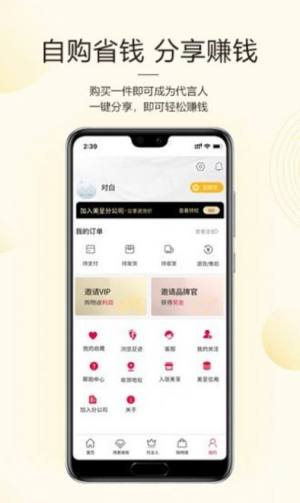 掌上柜靠谱版app手机图片1