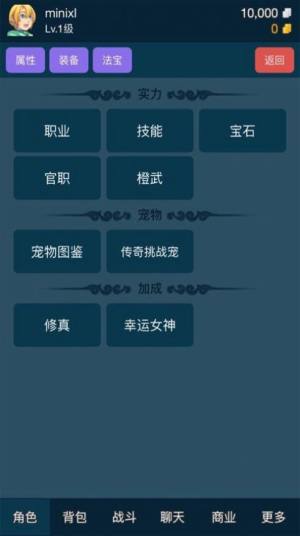 迷你仙灵金币元宝安卓版图片1