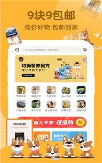 咻省app客户端软件图片1