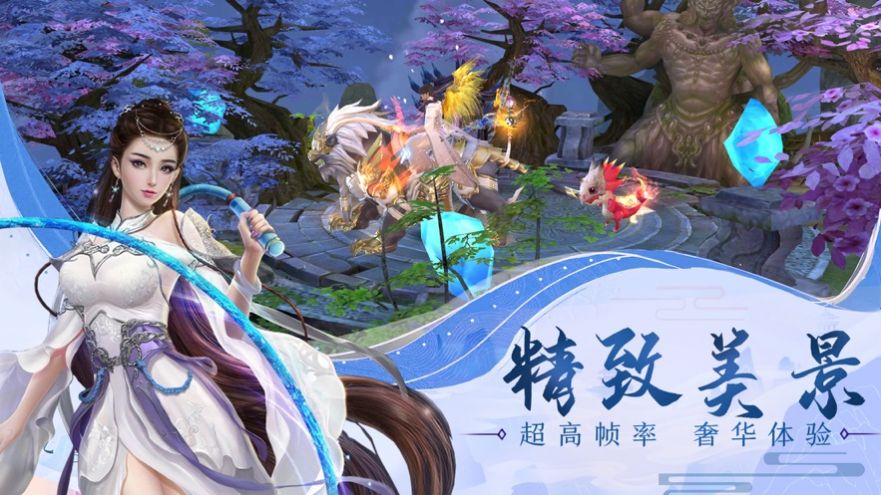 星辰九子手游官方最新版图片1