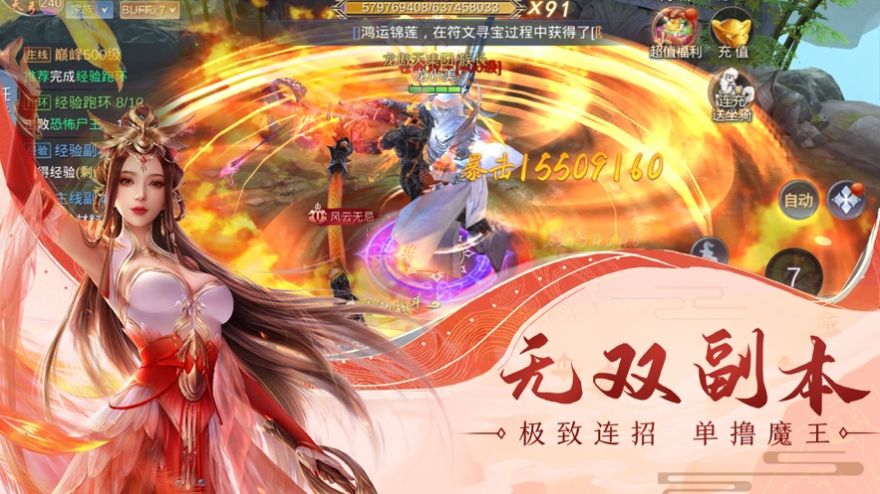 星辰九子手游官方最新版图片3