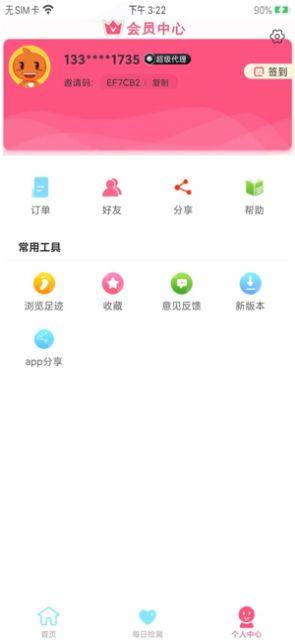 隐藏券美省app苹果ios版图片3