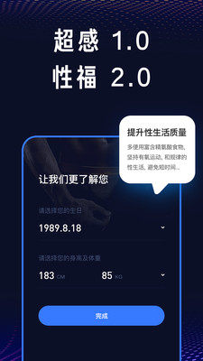 超能感知app手机版图片2