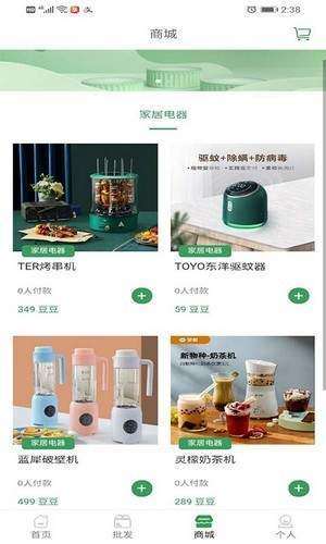 景湘源app官方版图片3