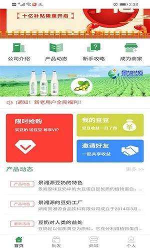 景湘源app官方版图片1
