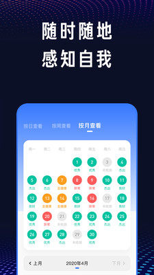 超能感知app手机版图片1