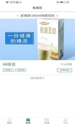 景湘源app官方版图片2