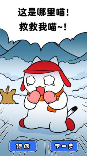 白猫的雪山救援游戏官方安卓版图片1