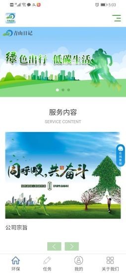 青山日记官方版app图片3