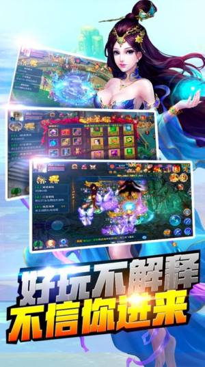 蜀仙情缘手游最新官网版图片1