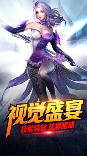 蜀仙情缘手游最新官网版图片3