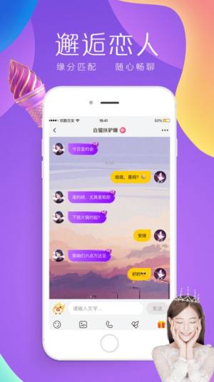 欢鹊交友app官方手机版图片2