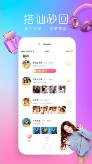 欢鹊交友app官方手机版图片3