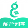 葫芦知学app最新版