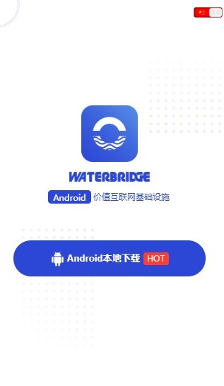 水桥区块链app官方版图片3