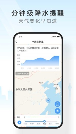 西瓜天气手机版app图片2