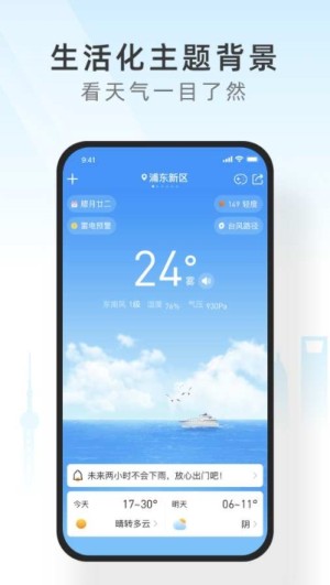 西瓜天气手机版app图片3