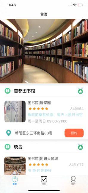 知识的起点app官方安卓版图片1