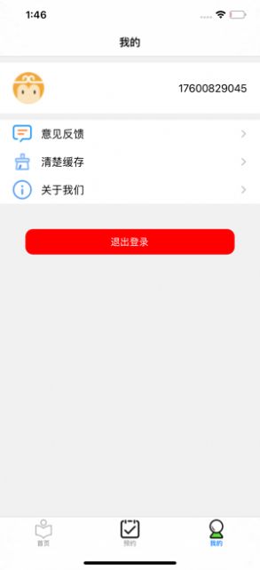 知识的起点app官方安卓版图片3