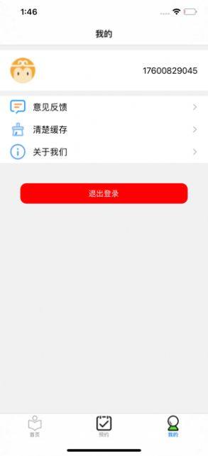 知识的起点app官方安卓版图片3