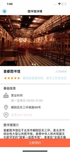 知识的起点app官方安卓版图片2