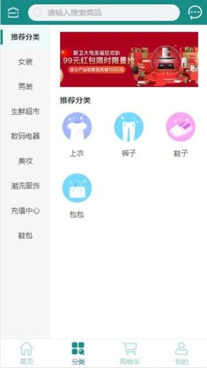 五季商城app软件图片2