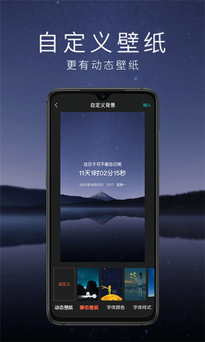 专注提醒管家app软件图片3
