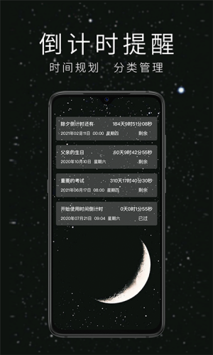 专注提醒管家app软件图片1