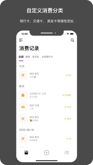 今日记账软件app图片3